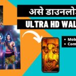 How to download HD wallpaper in Marathi | HD Wallpaper Download