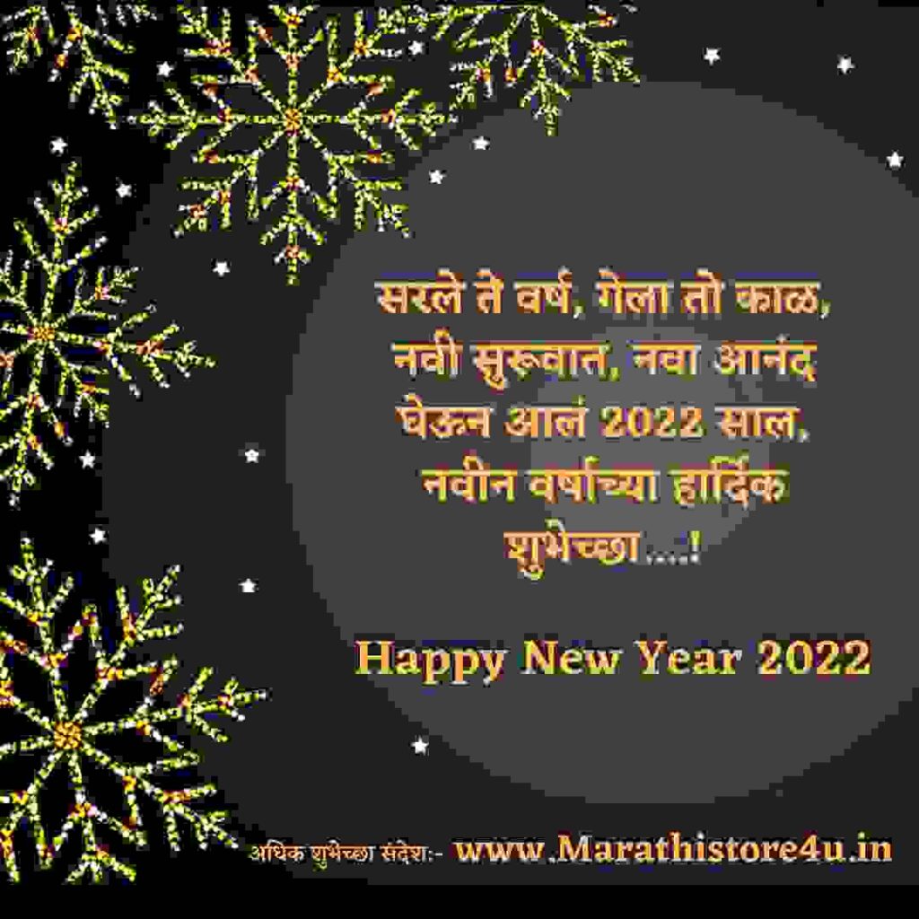 New Year Wishes In Marathi
