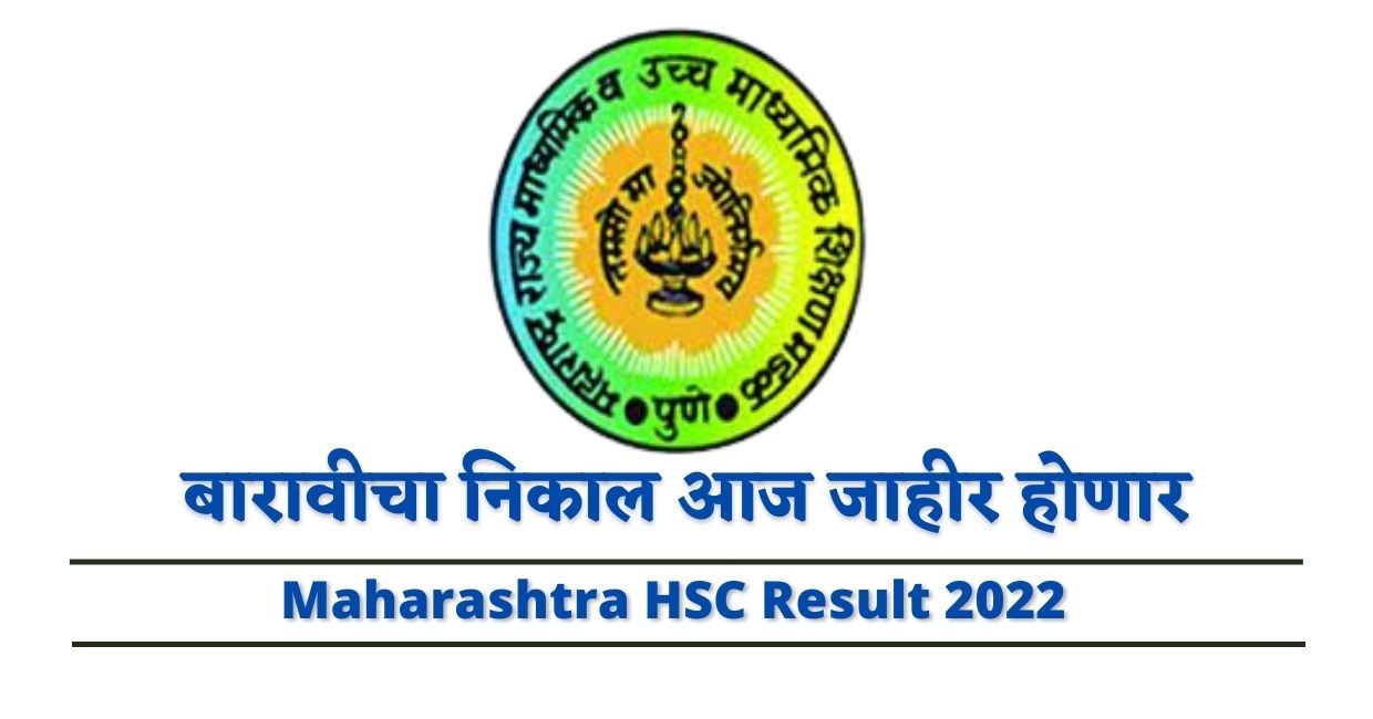 HSC Board Result 2022