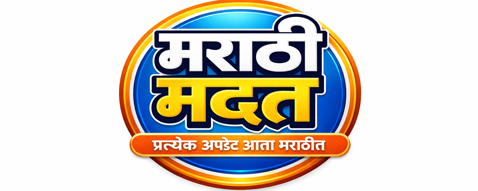 Marathi madat In Marathi